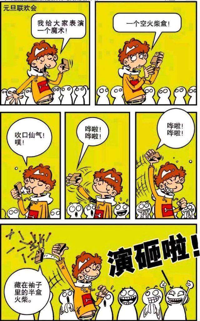 咒术回战 涩谷事变